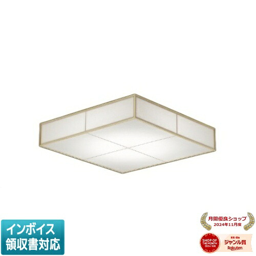 [法人限定] AH56202 コイズミ KOIZUMI 和風シーリング ～4.5畳 位相調光 昼白色 [ AH56202 ]