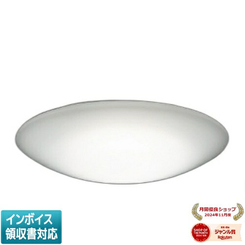 ▲納期未定[法人限定] AH55711 コイズミ KOIZUMI シーリング ～12畳 スタンダード調色 [ AH55711 ]｜照明専門店ライトエキスパート