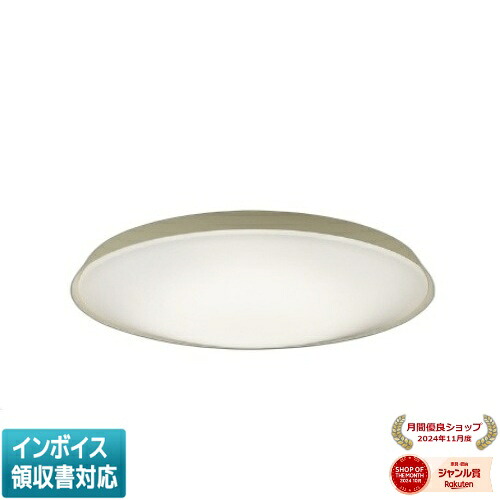 [法人限定] AH55833 コイズミ KOIZUMI シーリング ～10畳 Fit調色 [ AH55833 ]