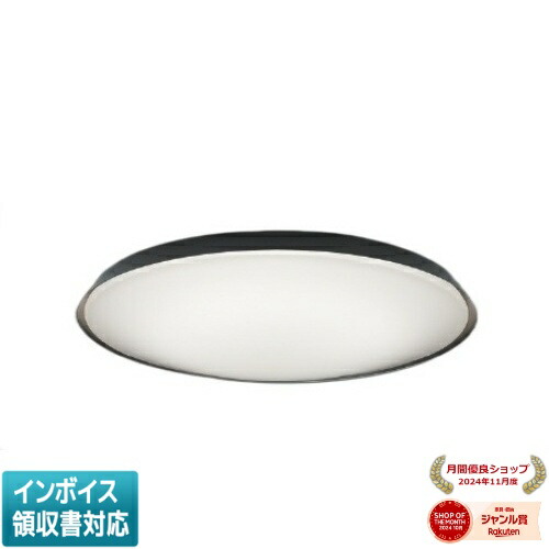 [法人限定] AH55826 コイズミ KOIZUMI シーリング ～8畳 Fit調色 [ AH55826 ]