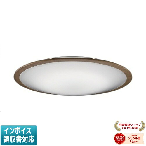 ▲納期未定[法人限定] AH55658 コイズミ KOIZUMI シーリング ～12畳 Fit調色 [ AH55658 ]｜照明専門店ライトエキスパート