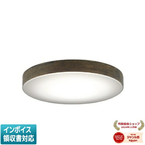 ▲納期未定[法人限定] AH55638 コイズミ KOIZUMI シーリング ～12畳 Fit調色 [ AH55638 ]｜照明専門店ライトエキスパート