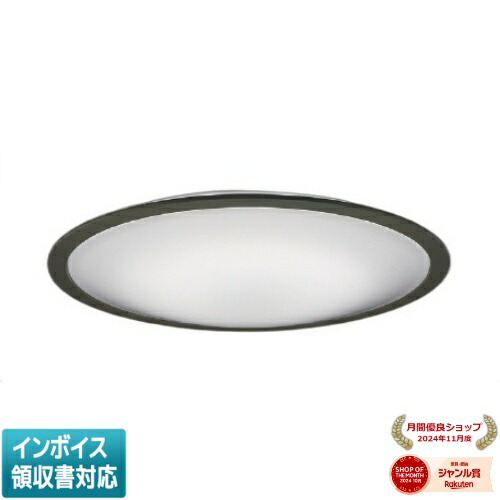 [法人限定] AH55642 コイズミ KOIZUMI シーリング ～12畳 Fit調色 [ AH55642 ]