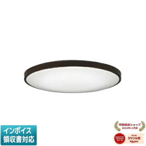 ▲納期未定[法人限定] AH55999 コイズミ KOIZUMI シーリング ～10畳 スタンダード調色 [ AH55999 ]｜照明専門店ライトエキスパート