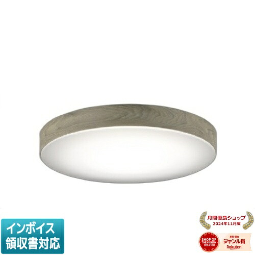▲納期未定[法人限定] AH55634 コイズミ KOIZUMI シーリング ～12畳 Fit調色 [ AH55634 ]｜照明専門店ライトエキスパート