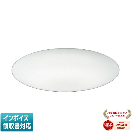 ▲納期未定[法人限定] AH55688 コイズミ KOIZUMI シーリング ～8畳 Fit調色 [ AH55688 ]｜照明専門店ライトエキスパート