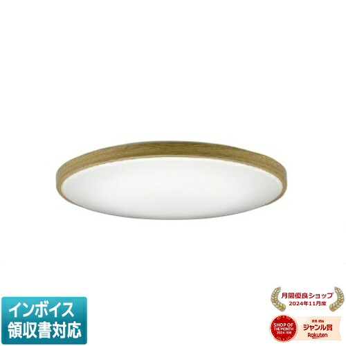 ▲納期未定[法人限定] AH55994 コイズミ KOIZUMI シーリング ～12畳 スタンダード調色 [ AH55994 ]｜照明専門店ライトエキスパート