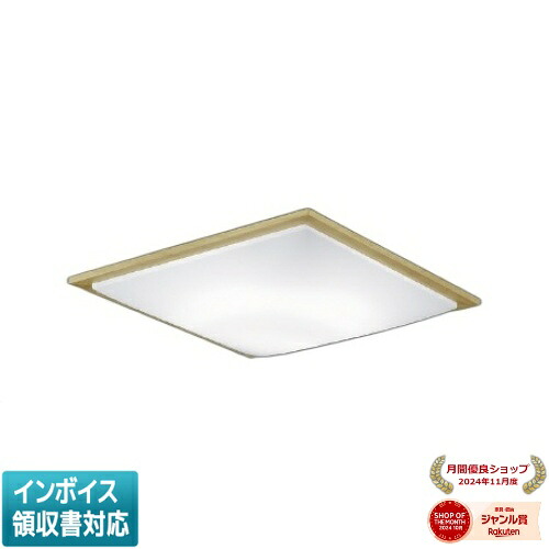 ▲納期未定[法人限定] AH55676 コイズミ KOIZUMI シーリング ～8畳 Fit調色 [ AH55676 ]｜照明専門店ライトエキスパート