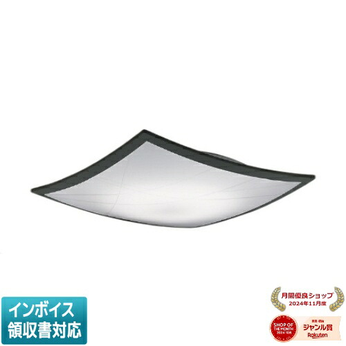 [法人限定] AH56138 コイズミ KOIZUMI 和風シーリング ～12畳 Fit調色 [ AH56138 ]