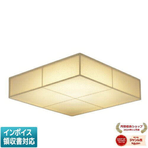 ▲納期未定[法人限定] AH56117 コイズミ KOIZUMI 和風シーリング ～14畳 位相調光 電球色 [ AH56117 ]｜照明専門店ライトエキスパート