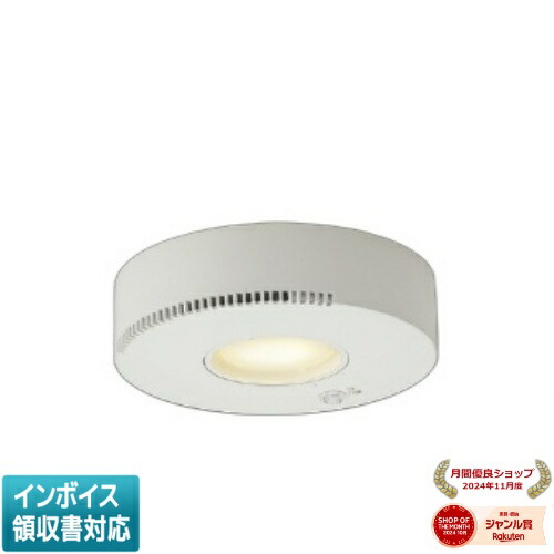 [法人限定] AH54241 コイズミ KOIZUMI 小型シーリング 白熱球60W相当 非調光 電球色 [ AH54241 ]