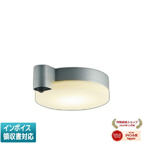 [法人限定] AU50483 コイズミ KOIZUMI 防雨型シーリング FCL30W相当 非調光 電球色 防雨型 [ AU50483 ]