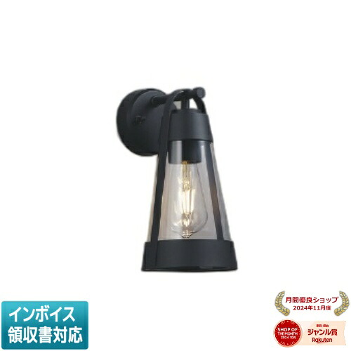 ▲納期未定[法人限定] AU57417 コイズミ KOIZUMI 防雨型ブラケット 白熱球40W相当 非調光 電球色 防雨型 [ AU57417 ]｜照明専門店ライトエキスパート