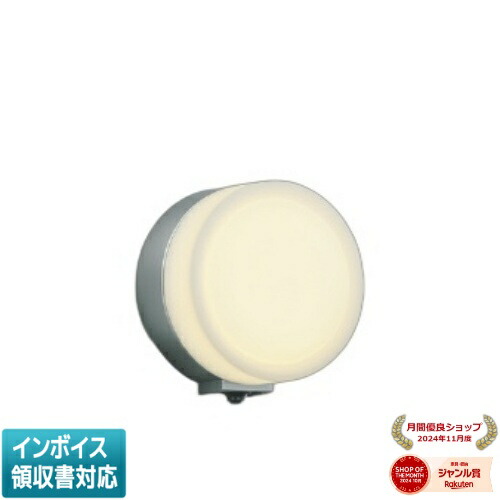 [法人限定] AU55628 コイズミ KOIZUMI 防雨型ブラケット 白熱球60W相当 非調光 電球色 防雨型 [ AU55628 ]