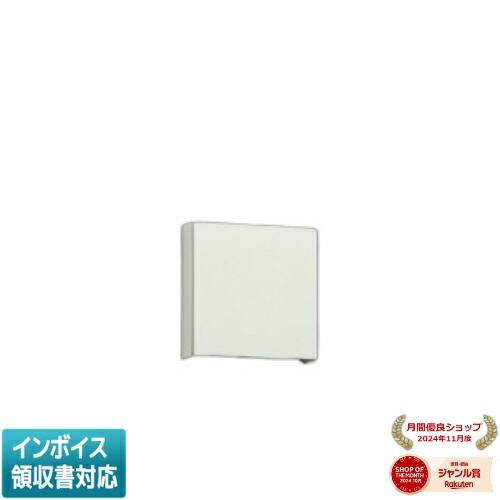 [法人限定] AB54792 コイズミ KOIZUMI ブラケット 白熱球100W相当 非調光 温白色 [ AB54792 ]