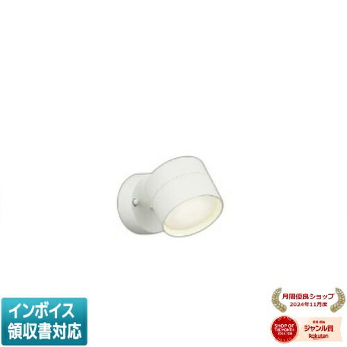 [法人限定] AB54967 コイズミ KOIZUMI ブラケット 白熱球100W相当 非調光 温白色 [ AB54967 ]