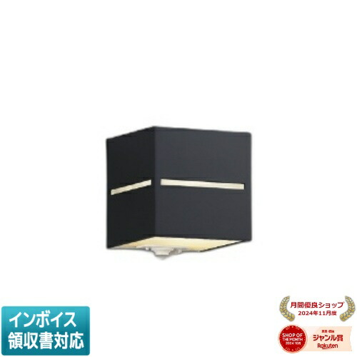 ▲納期未定[法人限定] AU54610 コイズミ KOIZUMI 防雨型ブラケット 白熱球40W相当 非調光 電球色 防雨型 [ AU54610 ]｜照明専門店ライトエキスパート