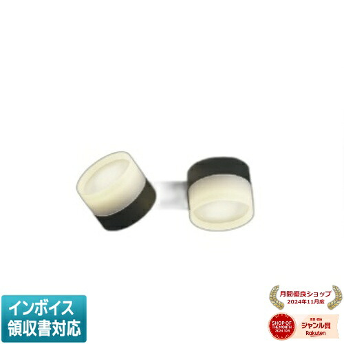 [法人限定] AB55033 コイズミ KOIZUMI 可動ブラケット 白熱球100W×2灯相当 非調光 温白色 [ AB55033 ]