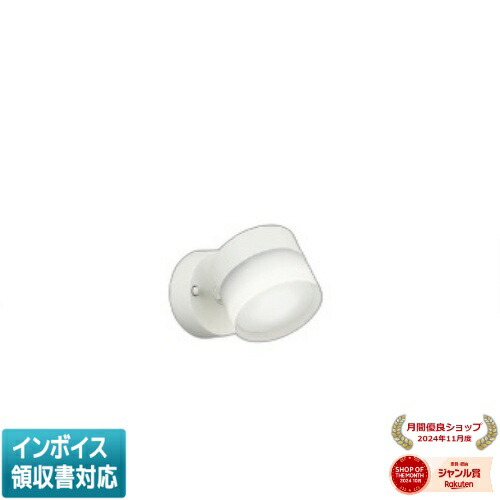 [法人限定] AB54974 コイズミ KOIZUMI ブラケット 白熱球60W相当 非調光 昼白色 [ AB54974 ]