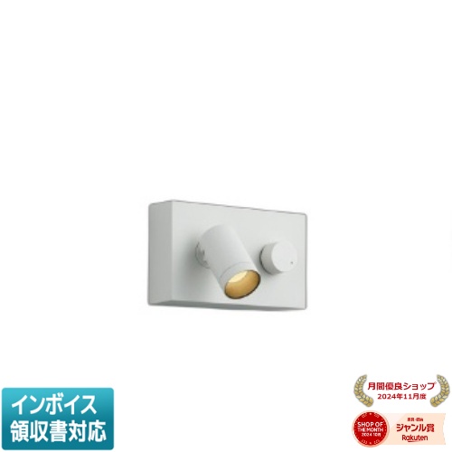 ▲納期未定[法人限定] AB53973 コイズミ KOIZUMI ブラケット 白熱球60W相当 位相調光 電球色 [ AB53973 ]｜照明専門店ライトエキスパート