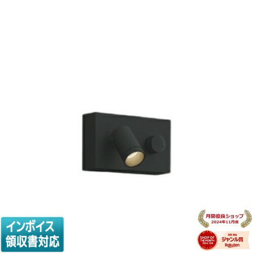 ▲納期未定[法人限定] AB53976 コイズミ KOIZUMI ブラケット 白熱球60W相当 位相調光 温白色 [ AB53976 ]｜照明専門店ライトエキスパート