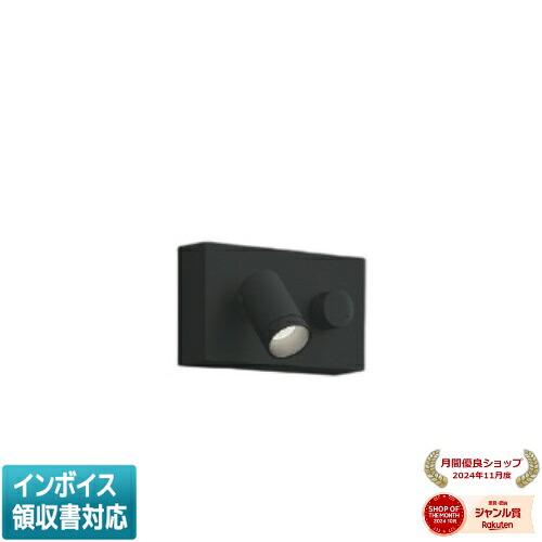 ▲納期未定[法人限定] AB53978 コイズミ KOIZUMI ブラケット 白熱球60W相当 位相調光 昼白色 [ AB53978 ]｜照明専門店ライトエキスパート