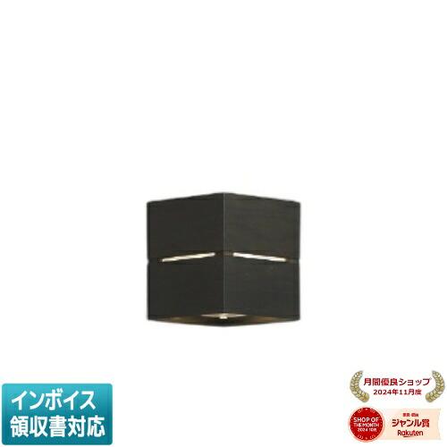 [法人限定] AB54068 コイズミ KOIZUMI ブラケット 白熱球40W相当 非調光 温白色 [ AB54068 ]
