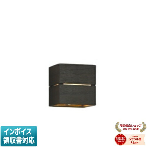 [法人限定] AB54045 コイズミ KOIZUMI ブラケット 白熱球40W相当 位相調光 電球色 [ AB54045 ]