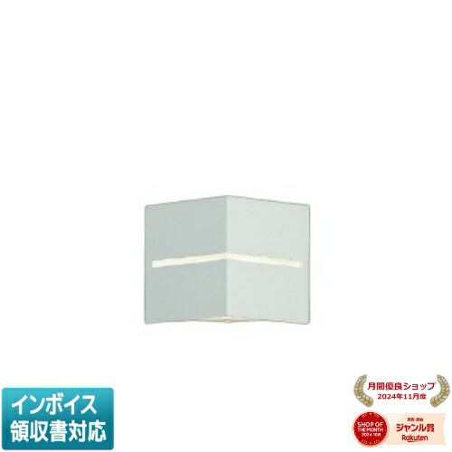[法人限定] AB54130 コイズミ KOIZUMI ブラケット 白熱球60W相当 位相調光 温白色 [ AB54130 ]