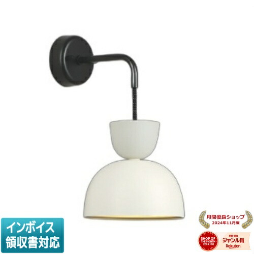 [法人限定] AB54170 コイズミ KOIZUMI ブラケット 白熱球60W相当 非調光 電球色 [ AB54170 ]