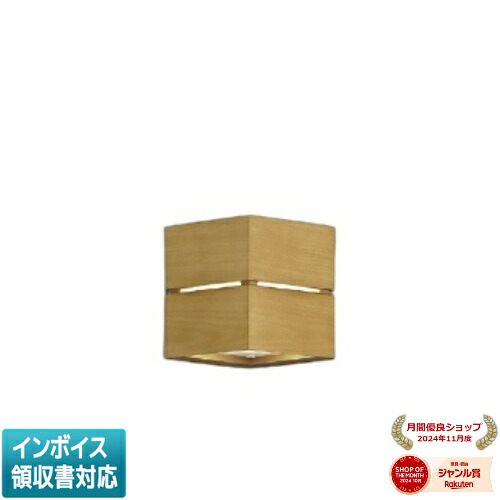 [法人限定] AB54078 コイズミ KOIZUMI ブラケット 白熱球40W相当 位相調光 温白色 [ AB54078 ]