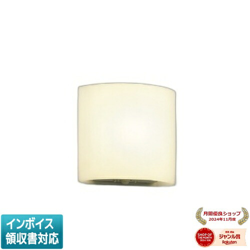 [法人限定] AB52323 コイズミ KOIZUMI ブラケット 白熱球60W相当 非調光 電球色 [ AB52323 ]