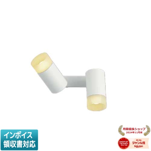 [法人限定] AB51747 コイズミ KOIZUMI 可動ブラケット 白熱球60W×2灯相当 非調光 電球色 [ AB51747 ]