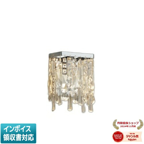 [法人限定] AB49338L コイズミ KOIZUMI ブラケット 白熱球60W相当 非調光 電球色 [ AB49338L ]