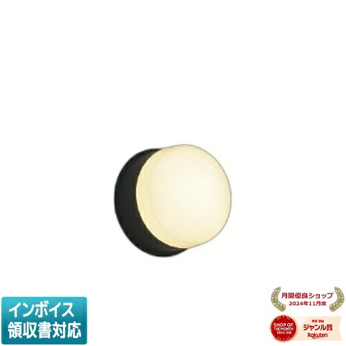 ▲納期未定[法人限定] AW48067L コイズミ KOIZUMI 防雨防湿型ブラケット 白熱球40W相当 非調光 電球色 防雨・防湿型 [ AW48067L ]｜照明専門店ライトエキスパート