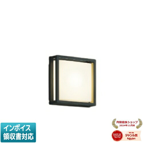 ▲納期未定[法人限定] AU45057L コイズミ KOIZUMI 防雨型ブラケット 白熱球40W相当 位相調光 電球色 防雨型 [ AU45057L ]｜照明専門店ライトエキスパート