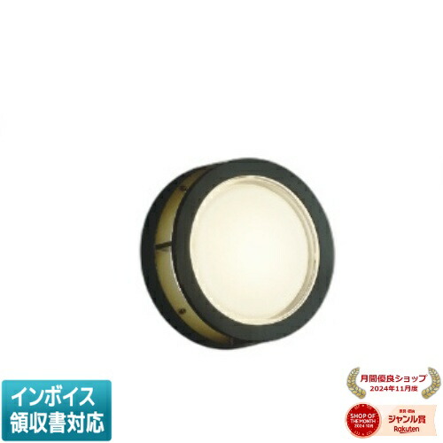 [法人限定] AU46394L コイズミ KOIZUMI 防雨防湿型ブラケット 白熱球60W相当 非調光 電球色 防雨・防湿型 [ AU46394L ]