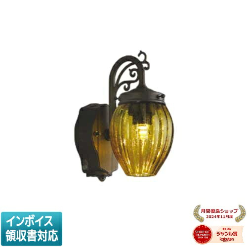 ▲納期未定[法人限定] AU42401L コイズミ KOIZUMI 防雨型ブラケット 白熱球60W相当 位相調光 電球色 防雨型 [ AU42401L ]｜照明専門店ライトエキスパート