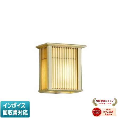 [法人限定] AU39961L コイズミ KOIZUMI 防雨型ブラケット 白熱球40W相当 非調光 電球色 防雨型 [ AU39961L ]