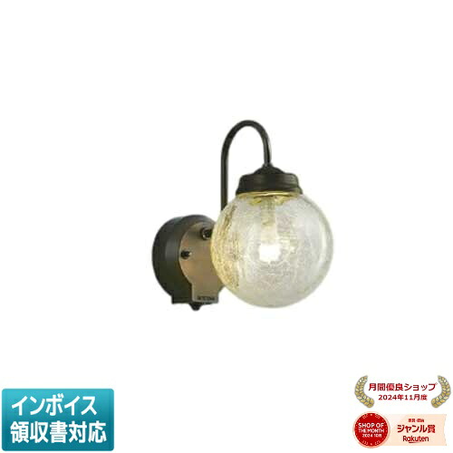 ▲納期未定[法人限定] AU40253L コイズミ KOIZUMI 防雨型ブラケット 白熱球60W相当 非調光 電球色 防雨型 [ AU40253L ]｜照明専門店ライトエキスパート