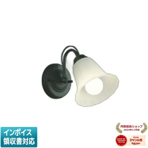 [法人限定] AB39698L コイズミ KOIZUMI ブラケット 白熱球60W相当 非調光 電球色 [ AB39698L ]
