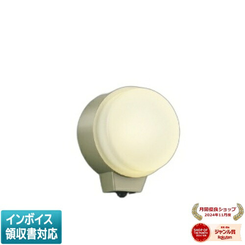 ▲納期未定[法人限定] AU38541L コイズミ KOIZUMI 防雨型ブラケット 白熱球60W相当 非調光 電球色 防雨型 [ AU38541L ]｜照明専門店ライトエキスパート 7,235円