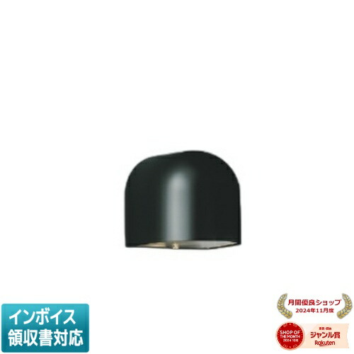 [法人限定] AU35074L コイズミ KOIZUMI 防雨型ブラケット 白熱球40W相当 非調光 電球色 防雨型 [ AU35074L ]