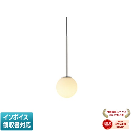 ▲納期未定[法人限定] AP57333 コイズミ KOIZUMI ペンダント 白熱球60W相当 非調光 電球色 [ AP57333 ]｜照明専門店ライトエキスパート