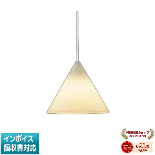 [法人限定] AP55563 コイズミ KOIZUMI ペンダント 白熱球60W相当 非調光 電球色 [ AP55563 ]