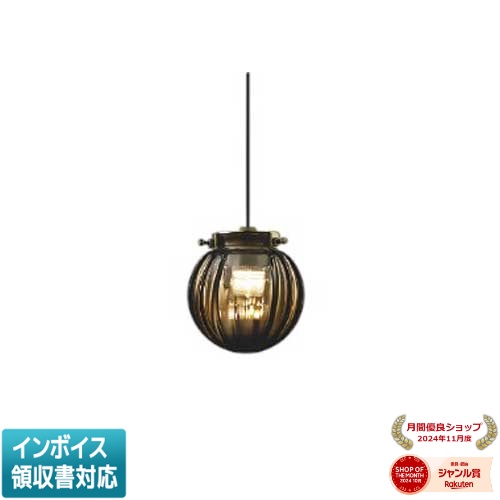 [法人限定] AP55473 コイズミ KOIZUMI ペンダント 白熱球40W相当 位相調光 温白色 [ AP55473 ]