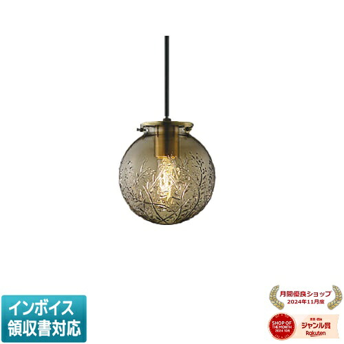 ▲納期未定[法人限定] AP54901 コイズミ KOIZUMI ペンダント 白熱球40W相当 非調光 電球色 [ AP54901 ]｜照明専門店ライトエキスパート