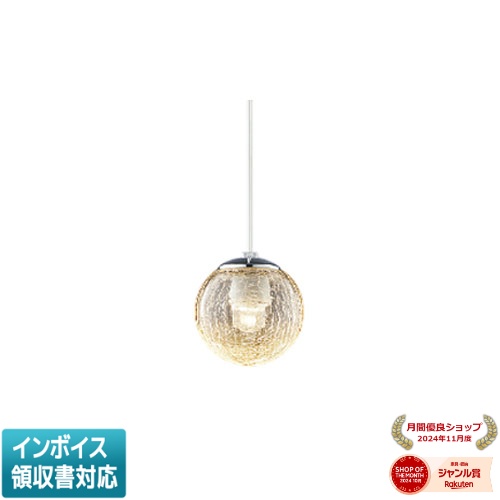 ▲納期未定[法人限定] AP54955 コイズミ KOIZUMI ペンダント 白熱球60W相当 位相調光 電球色 [ AP54955 ]｜照明専門店ライトエキスパート