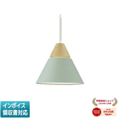 [法人限定] AP53824 コイズミ KOIZUMI ペンダント 白熱球60W相当 非調光 温白色 [ AP53824 ]