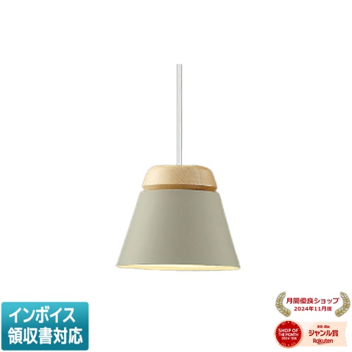 [法人限定] AP51088 コイズミ KOIZUMI ペンダント 白熱球60W相当 Fit調色・光色切替 [ AP51088 ]
